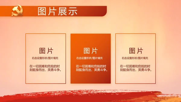 入团誓词入团仪式入团宣誓动态PPT
