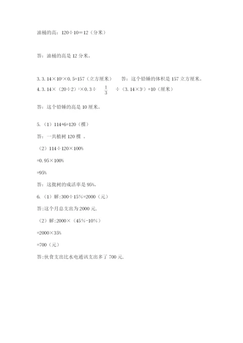 浙江省宁波市小升初数学试卷含答案【培优a卷】.docx