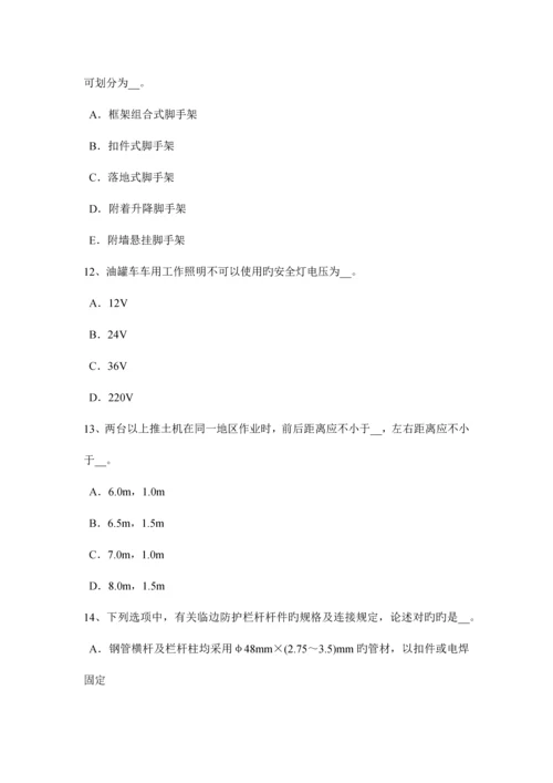 2023年下半年上海建筑工程C证安全员考试试卷.docx