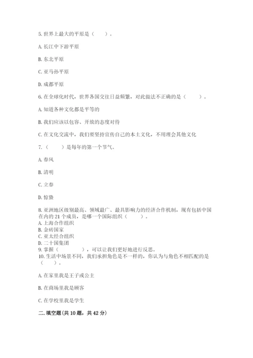 部编版六年级下册道德与法治期末检测卷带答案（研优卷）.docx
