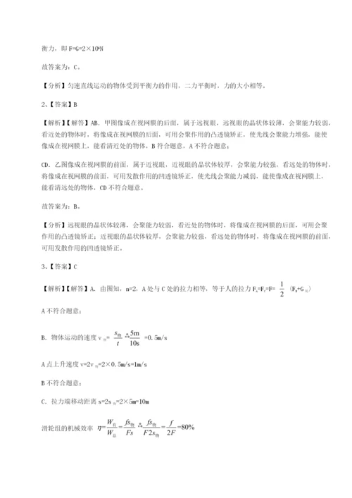 强化训练河南淮阳县物理八年级下册期末考试专项练习B卷（详解版）.docx
