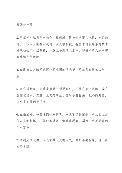 校园关于防溺水讲话稿五篇.docx