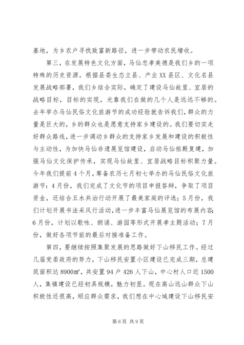 基层干部学习心得体会3篇 (2).docx