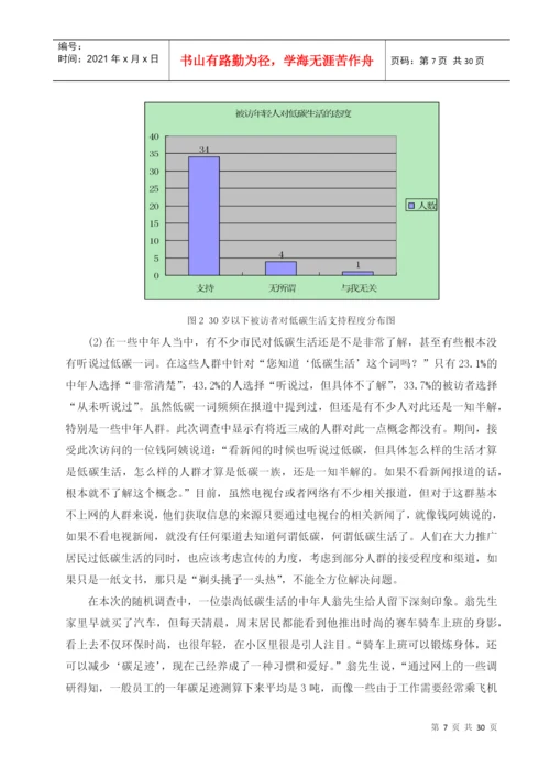 经济与管理学毕业论文.docx