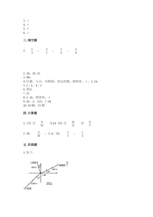 2022六年级上册数学期末考试试卷附参考答案（精练）.docx