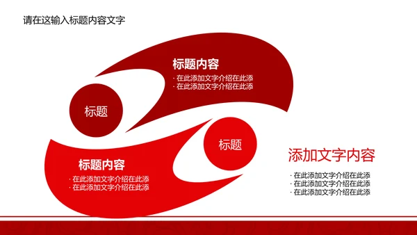 长安银行ppt动态模板