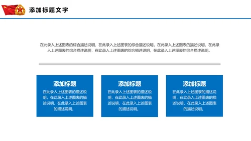 中国海军航母军舰战斗机军事演习PPT