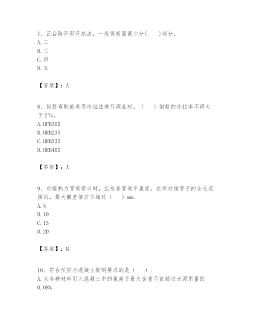 2024年一级建造师之一建市政公用工程实务题库word.docx