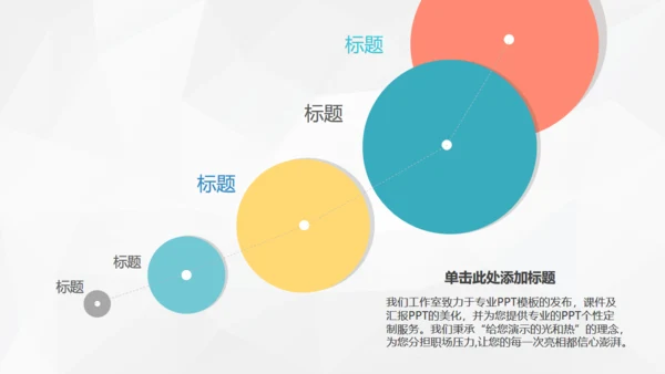 互联网推广计划书电商扁平化通用PPT模板