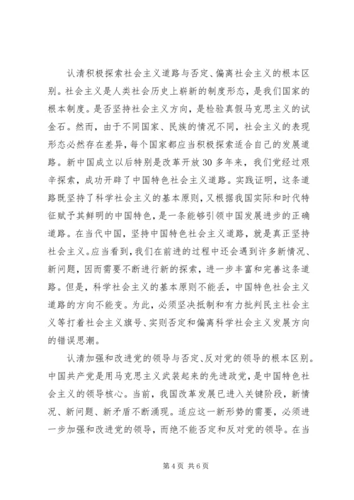 做好新形势下的意识形态工作应处理好三个关系.docx