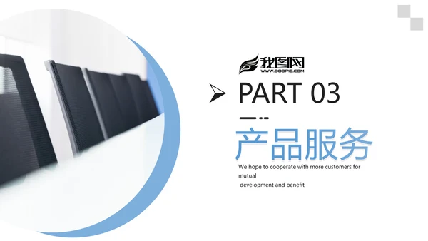 简洁风蓝色企业宣传公司简介商务PPT模板