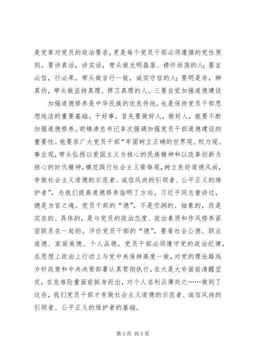 学习保持党的纯洁性心得体会 (6).docx