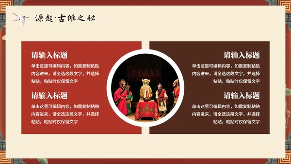 米色中国风手绘传统文化傩戏科普介绍主题PPT模板
