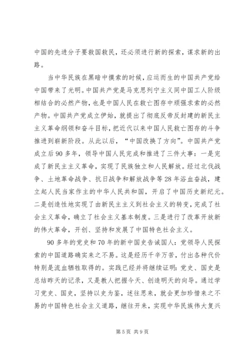 在县委教育工委主题教育第一次集中学习读书班开班式上的辅导报告.docx