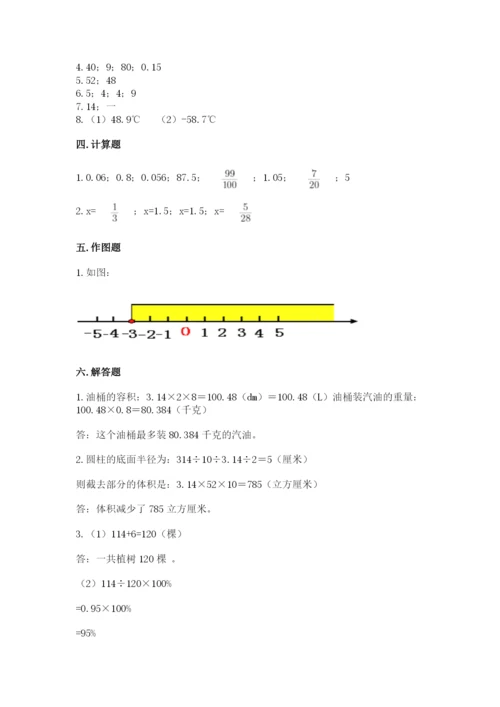 牙克石市六年级下册数学期末测试卷（考试直接用）.docx