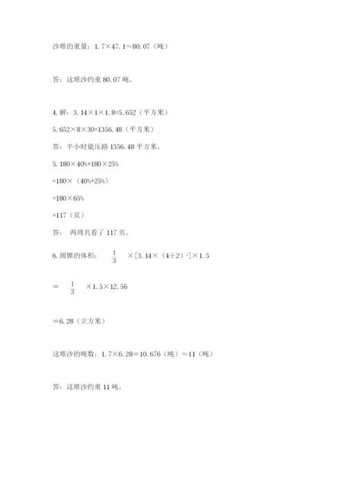 小学六年级数学摸底考试题含答案（培优）.docx