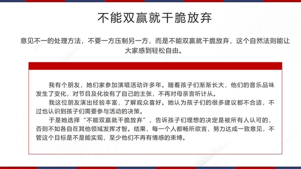 红色微立体高效能人士的7个习惯带内容模板