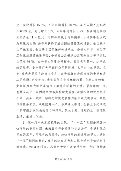 县委书记在全县经济工作会议上的讲话稿.docx