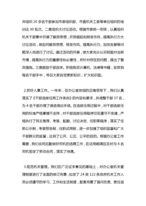 医院人事科工作总结及明年工作计划.docx