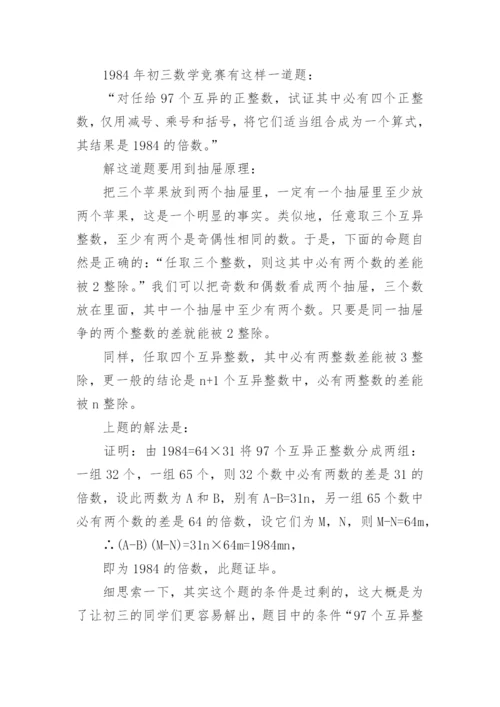 自然科学小论文精编.docx