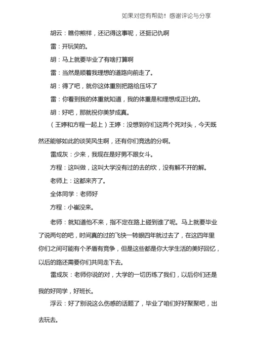 6人小品剧本大全.docx