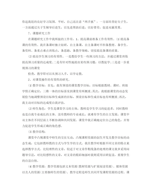 精编之幼师年度考核表总结范文.docx