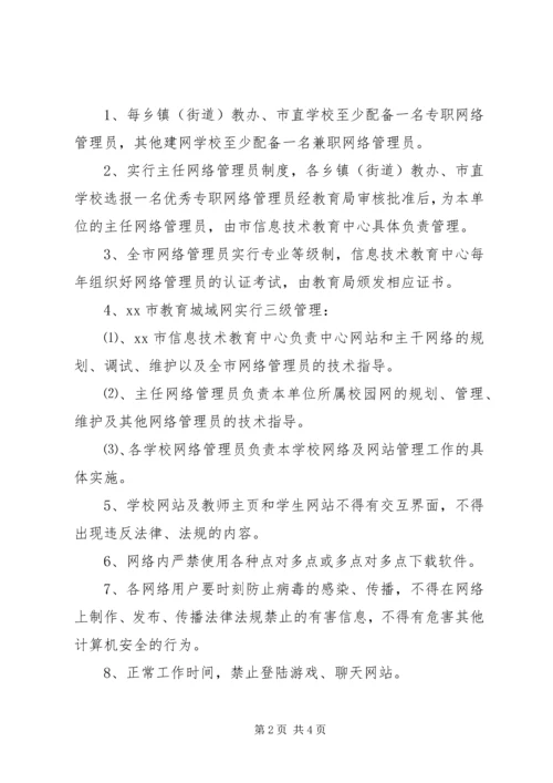 关于加强XX县区亮化工作的实施意见 (5).docx