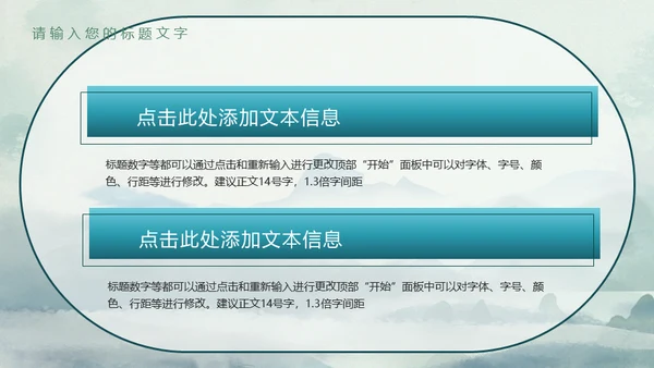 中元节扫墓思故文明祭祀教育宣传通用PPT模板
