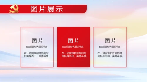 欢庆国庆节主题班会动态PPT