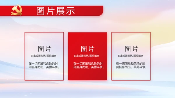 欢庆国庆节主题班会动态PPT