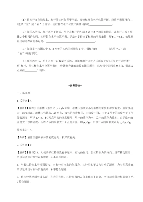 专题对点练习河南淮阳县物理八年级下册期末考试单元测试练习题（含答案详解）.docx