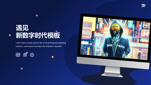 蓝色VR元宇宙互联网赛博朋克风商务通用PPT模板
