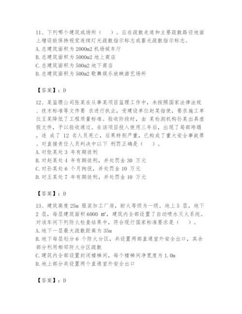 注册消防工程师之消防技术综合能力题库及参考答案（综合题）.docx