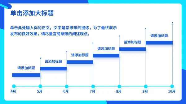 蓝色插画风人工智能项目介绍通用PPT模板