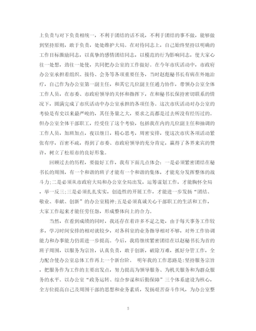 精编之办公室主任年终工作总结范文.docx