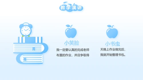 少先队员风采展示工作总结汇报PPT