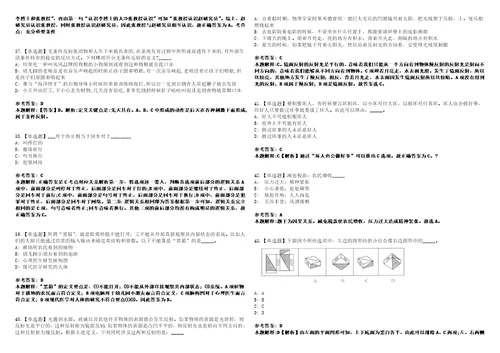 2022年11月四川省泸县人力资源和社会保障局泸县下半年公开考试选调机关事业单位工作人员的3443模拟题玖3套含答案详解