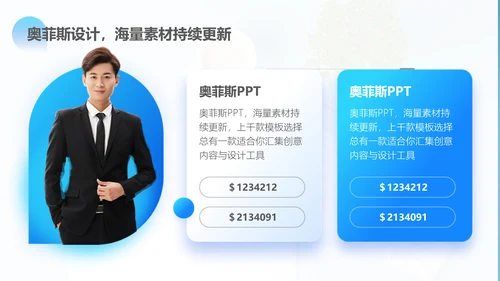 渐变风蓝色毕业答辩PPT