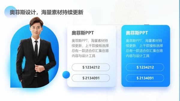 渐变风蓝色毕业答辩PPT