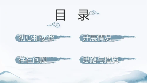蓝色中国风党建党风廉政建设文化和反腐斗争动态PPT