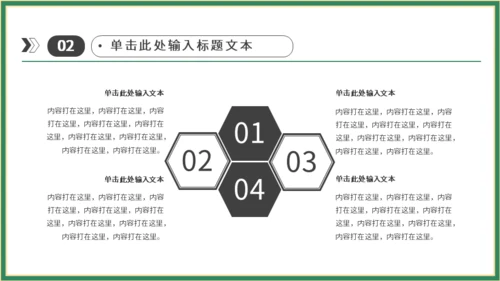 端午节粽子国潮通用PPT模板
