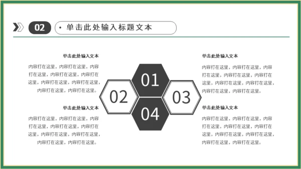 端午节粽子国潮通用PPT模板