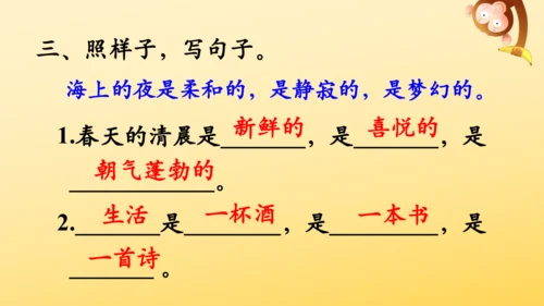 4 繁星   课件