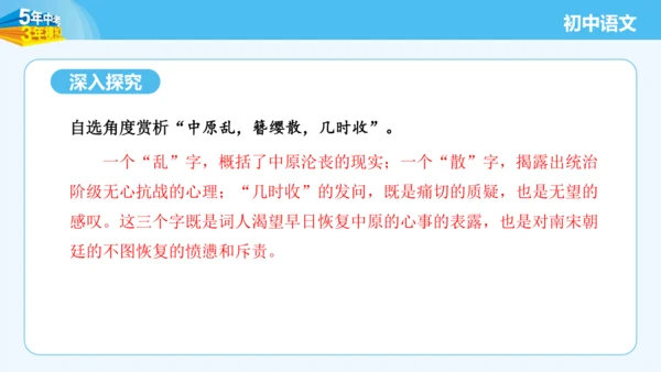 八年级语文上册第六单元课外古诗词诵读 相见欢 课件