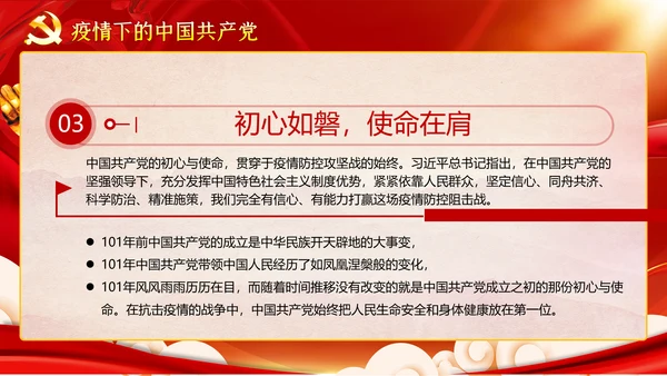 做新时代合格党员迎接党代表大会党课PPT模板