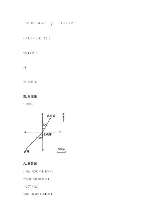 北京版小学六年级下册数学期末综合素养测试卷及参考答案（轻巧夺冠）.docx