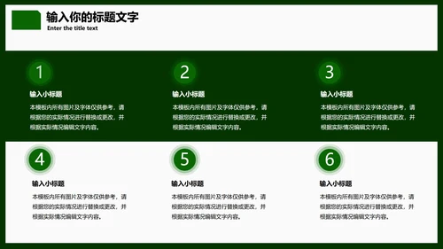 简约墨绿色PPT模板