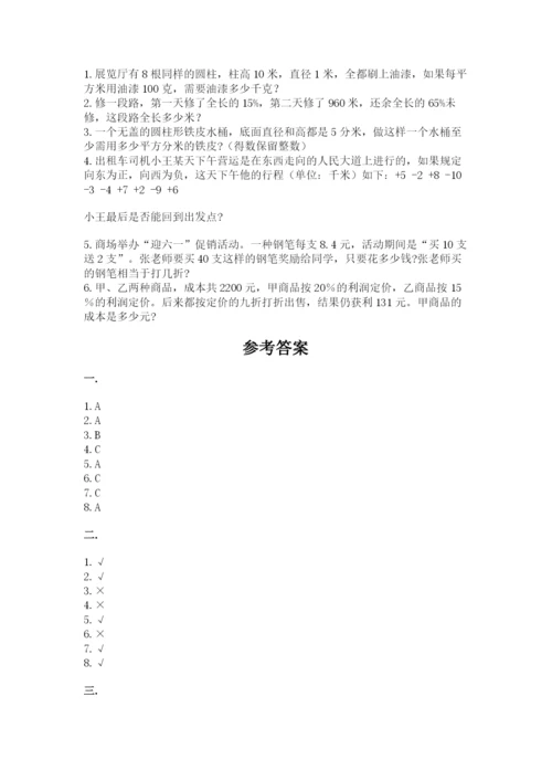 浙江省【小升初】2023年小升初数学试卷及一套完整答案.docx