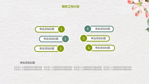 灰色简约文艺小清新工作汇报通用PPT模板