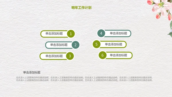 灰色简约文艺小清新工作汇报通用PPT模板